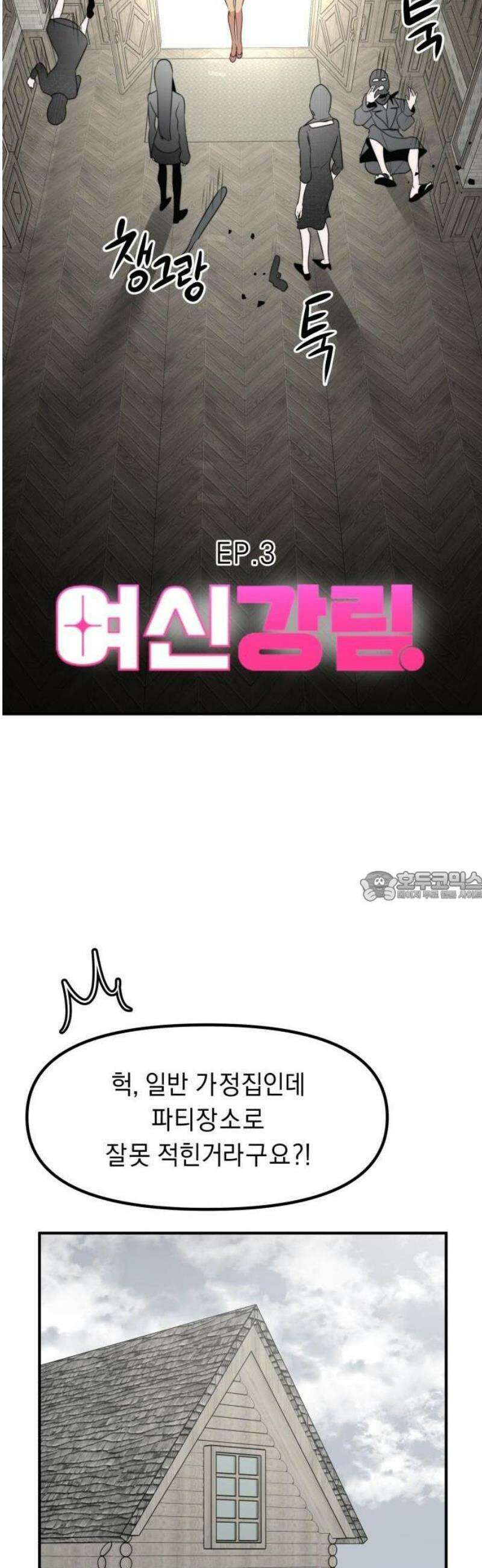 20주년 명작 극장 범배 극장 - 3화． 여신강림 7