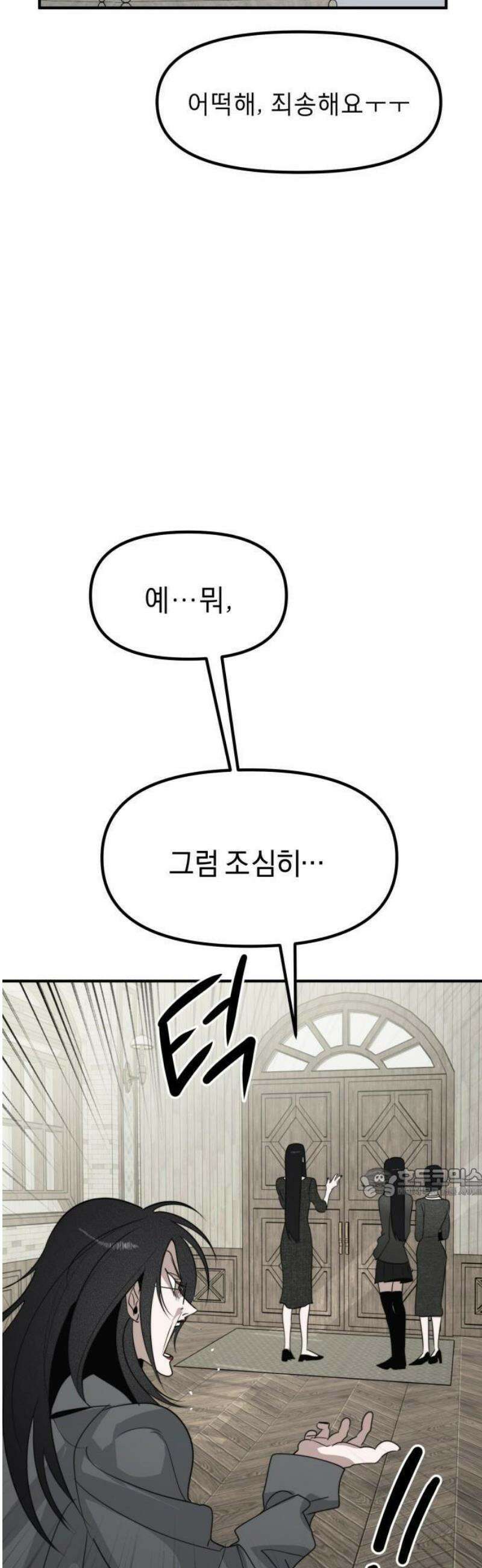 20주년 명작 극장 범배 극장 - 3화． 여신강림 8