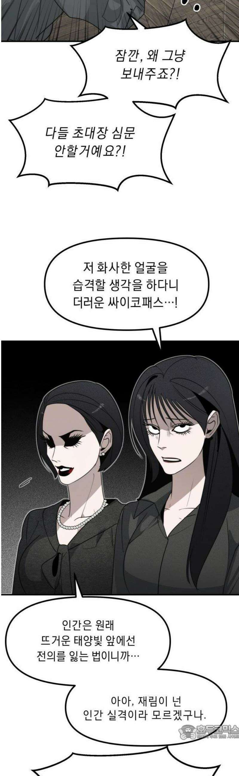 20주년 명작 극장 범배 극장 - 3화． 여신강림 9
