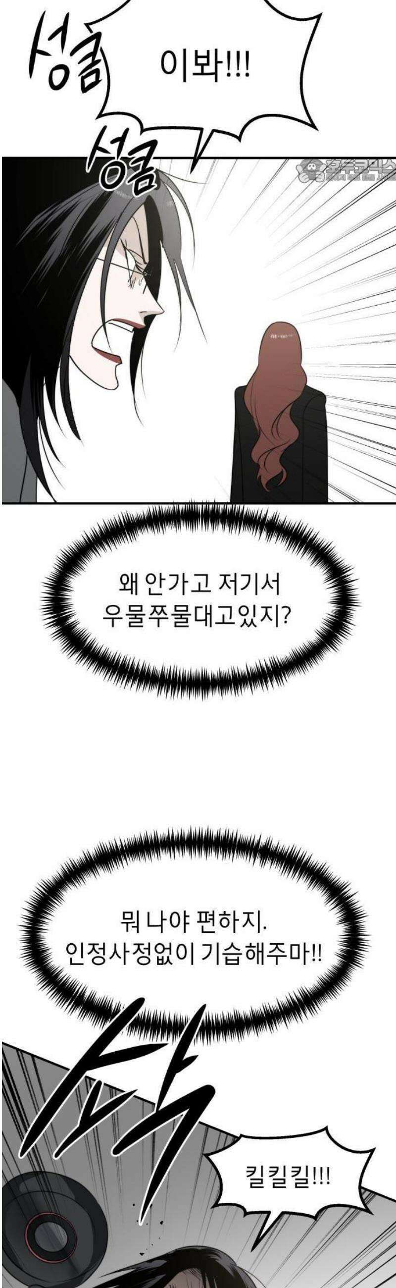 20주년 명작 극장 범배 극장 - 3화． 여신강림 11