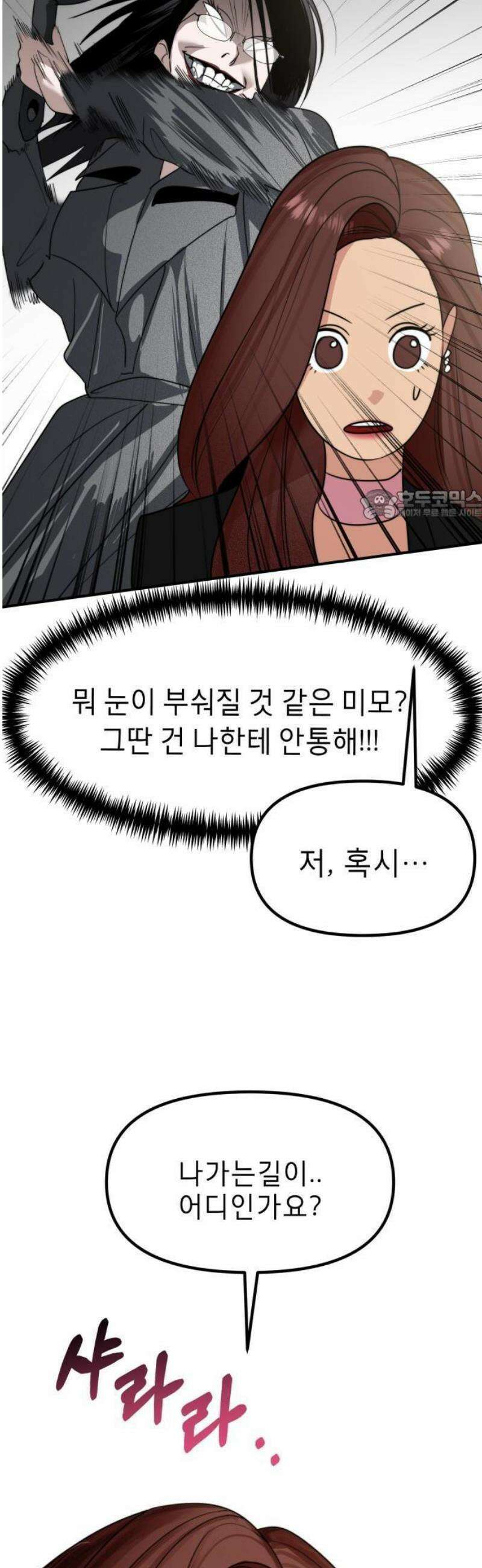 20주년 명작 극장 범배 극장 - 3화． 여신강림 12