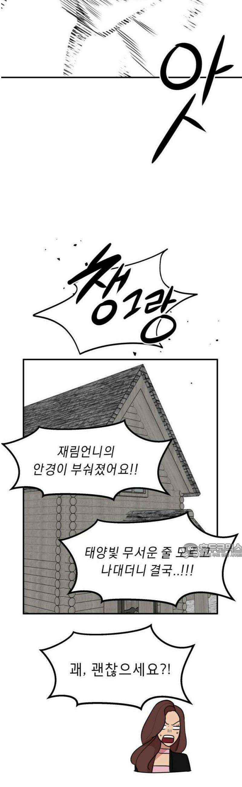 20주년 명작 극장 범배 극장 - 3화． 여신강림 14