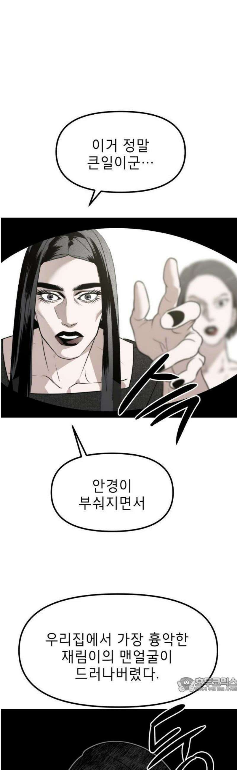 20주년 명작 극장 범배 극장 - 3화． 여신강림 15