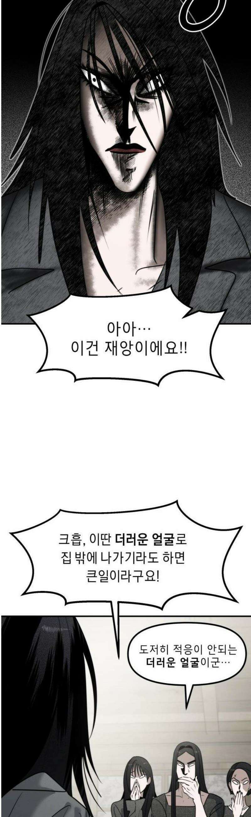 20주년 명작 극장 범배 극장 - 3화． 여신강림 16