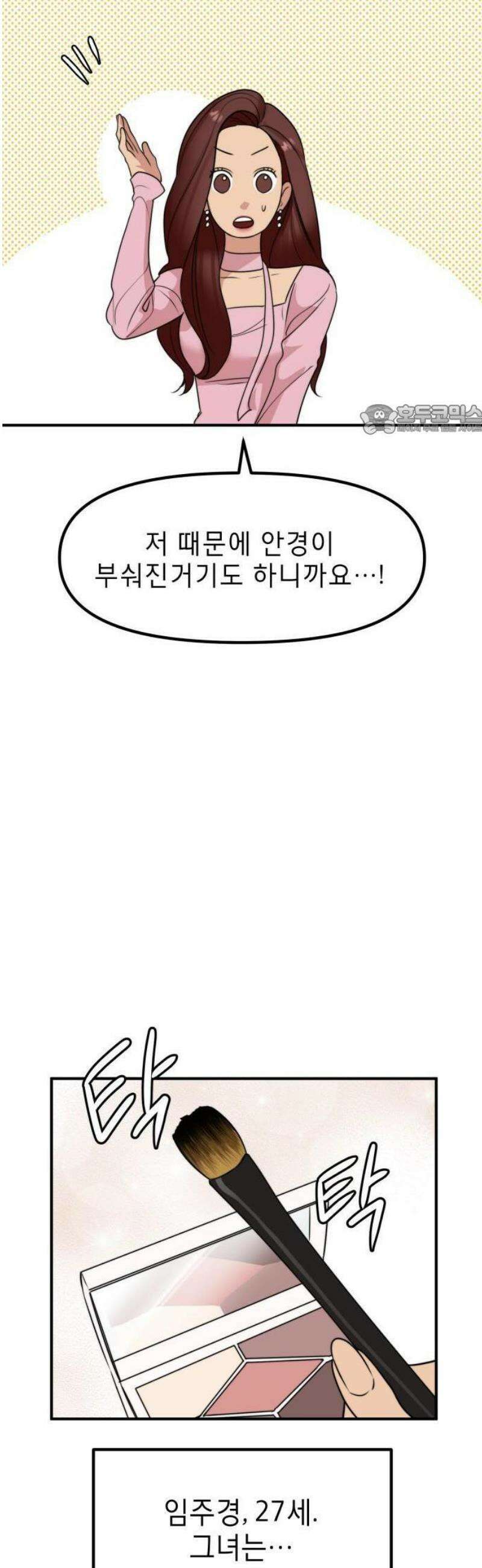 20주년 명작 극장 범배 극장 - 3화． 여신강림 18