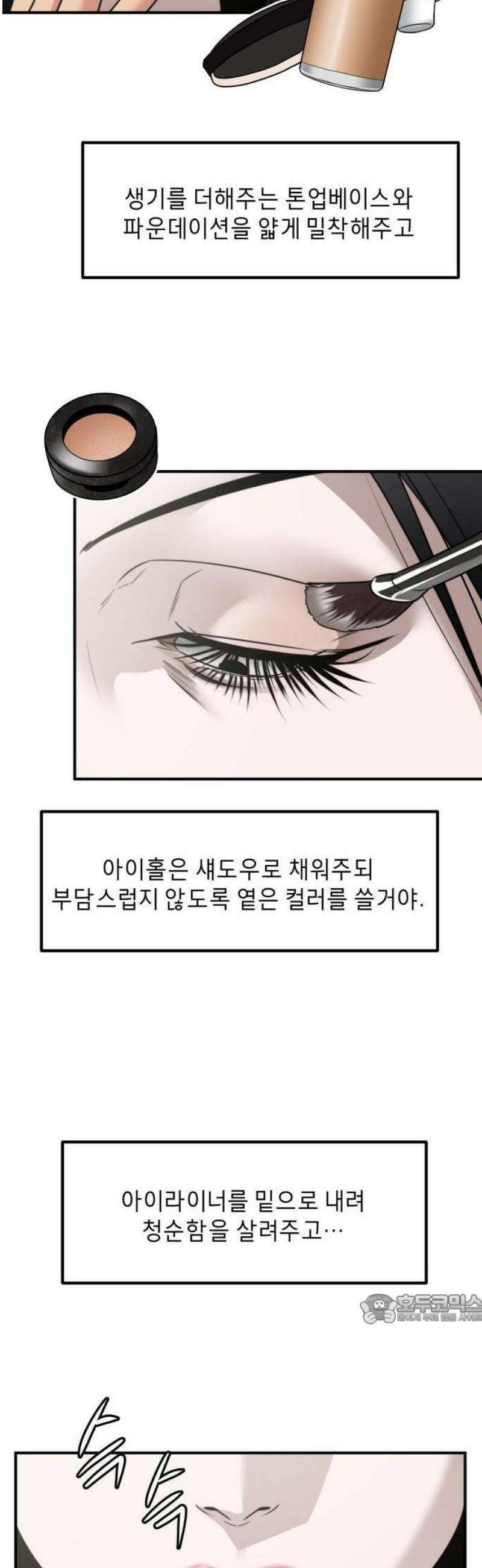 20주년 명작 극장 범배 극장 - 3화． 여신강림 21