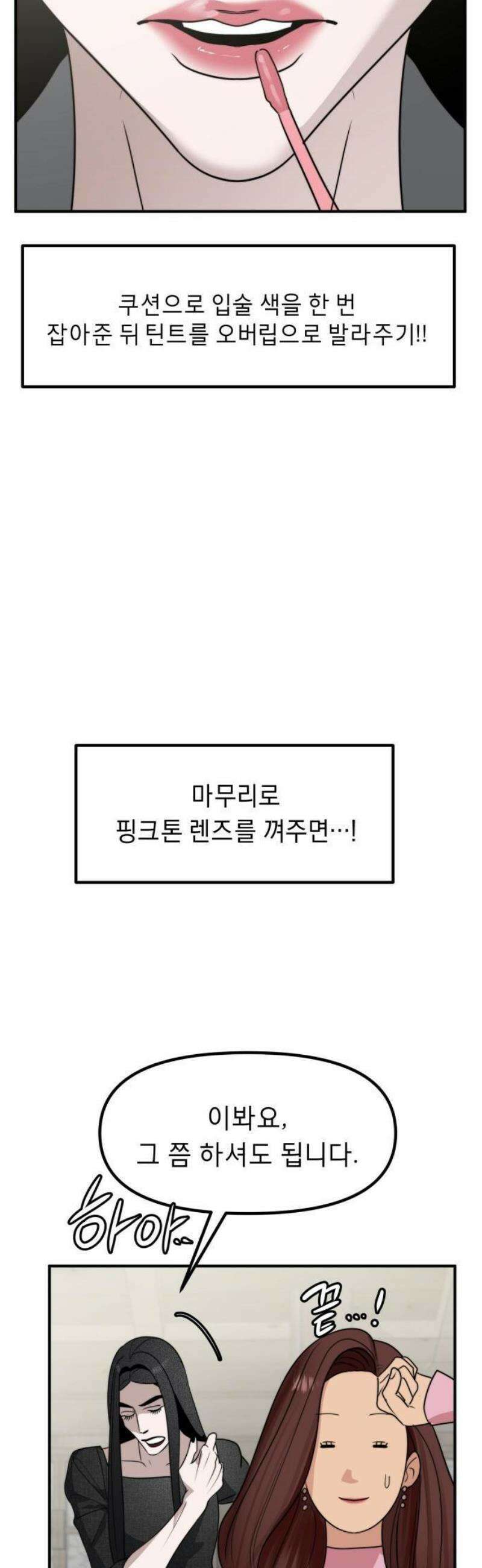 20주년 명작 극장 범배 극장 - 3화． 여신강림 22