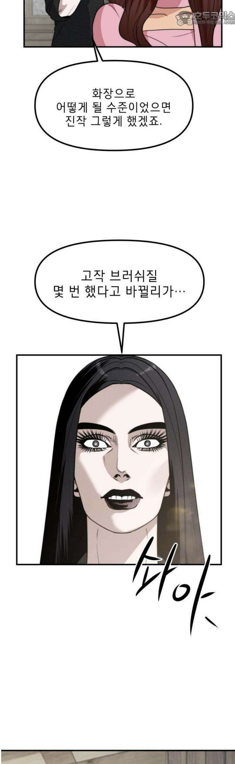 20주년 명작 극장 범배 극장 - 3화． 여신강림 23
