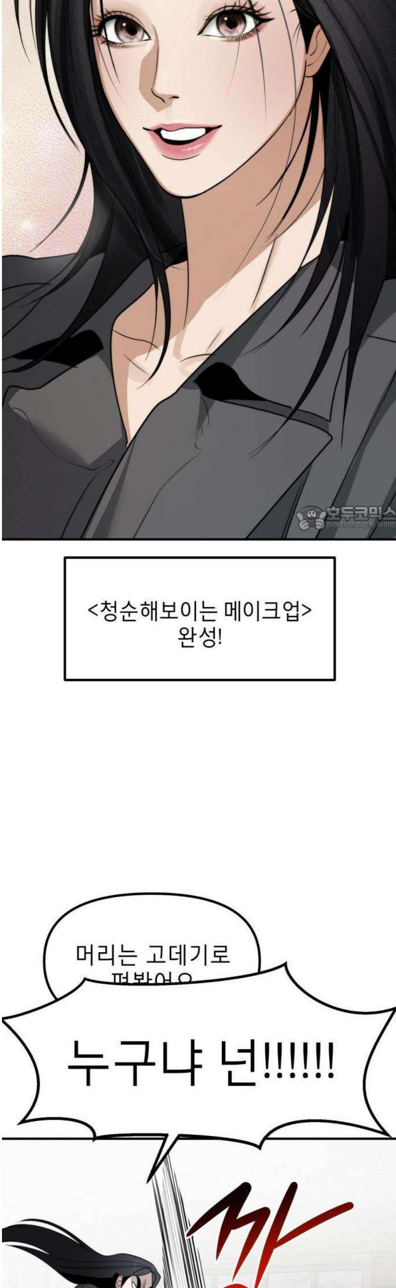 20주년 명작 극장 범배 극장 - 3화． 여신강림 25
