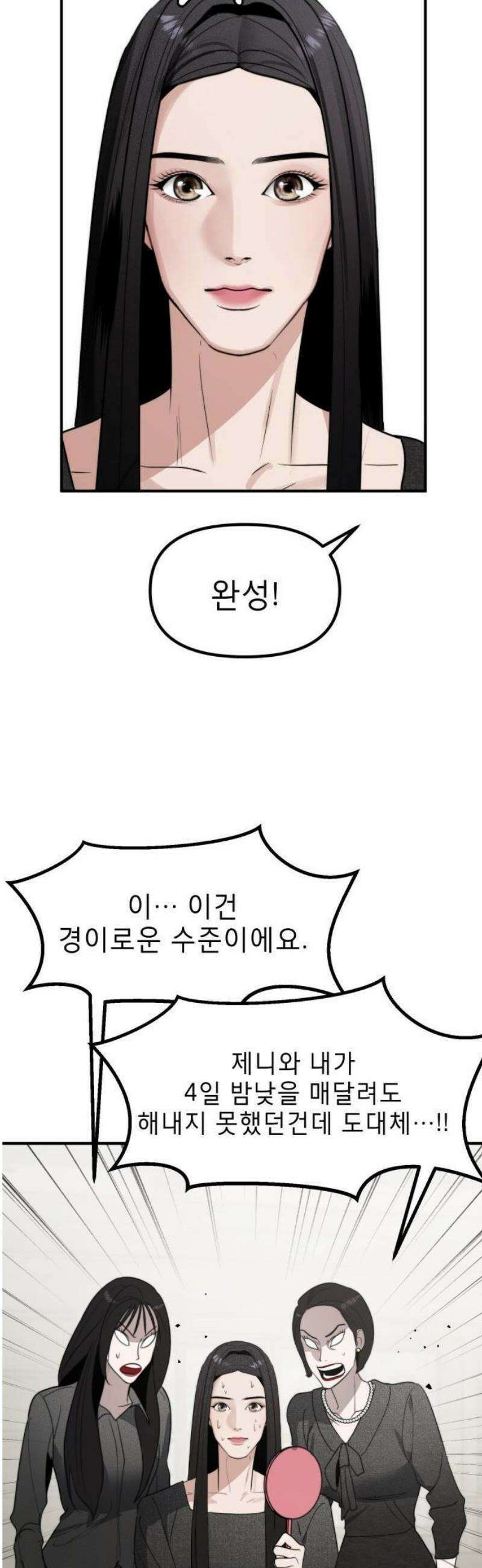 20주년 명작 극장 범배 극장 - 3화． 여신강림 29