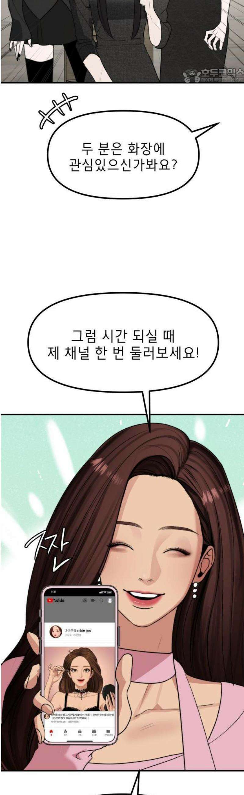 20주년 명작 극장 범배 극장 - 3화． 여신강림 30