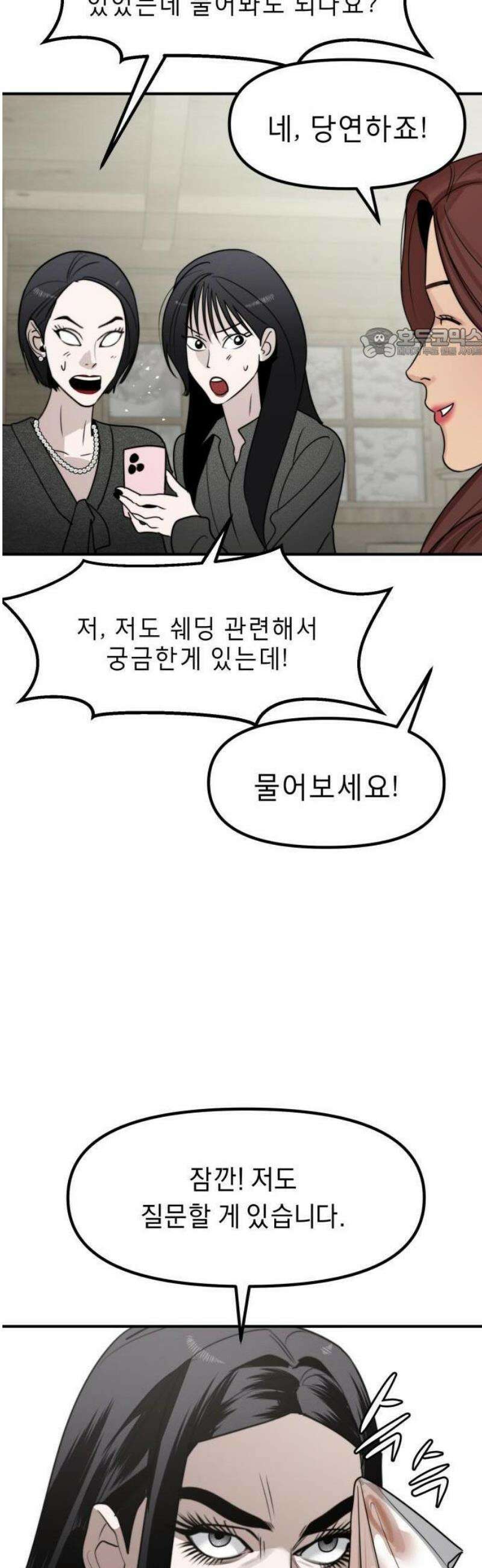 20주년 명작 극장 범배 극장 - 3화． 여신강림 32