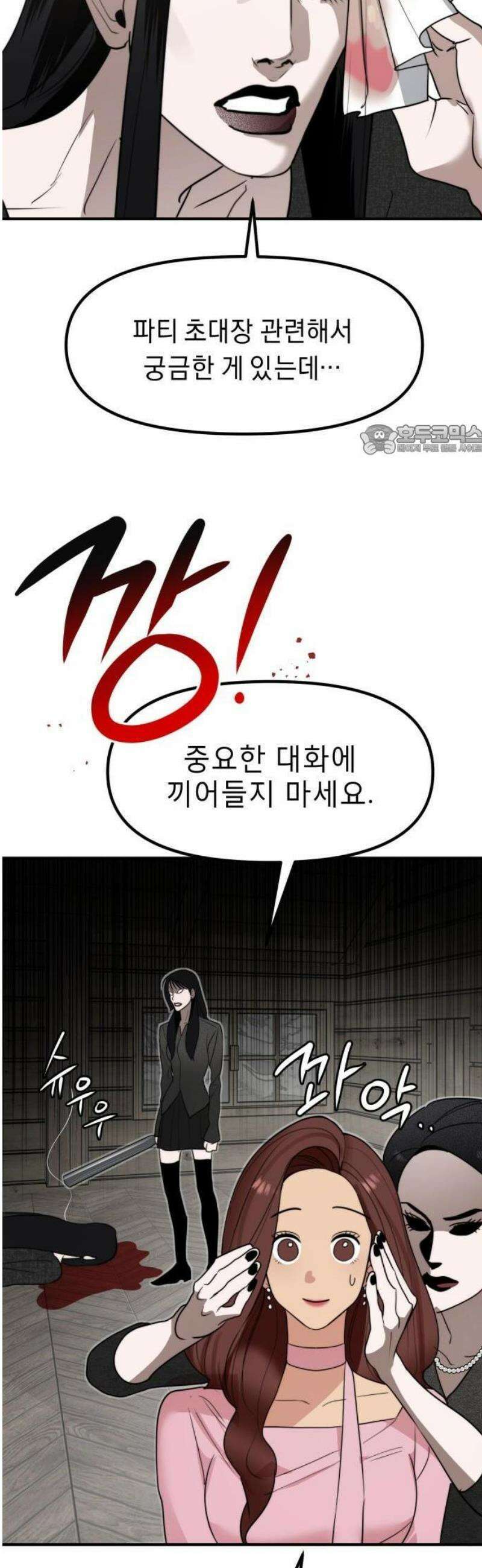 20주년 명작 극장 범배 극장 - 3화． 여신강림 33