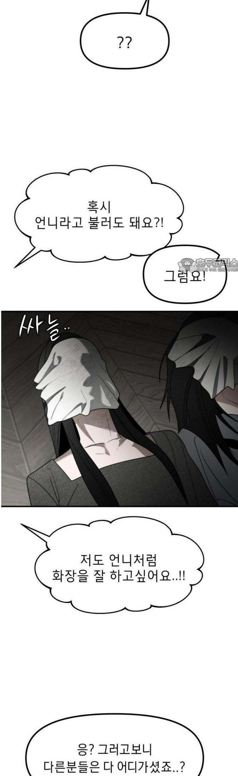 20주년 명작 극장 범배 극장 - 3화． 여신강림 34