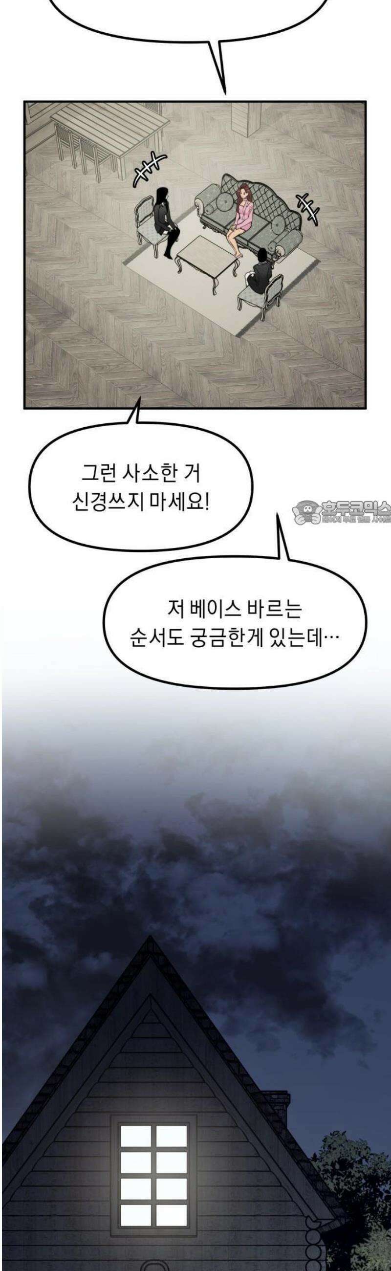 20주년 명작 극장 범배 극장 - 3화． 여신강림 35
