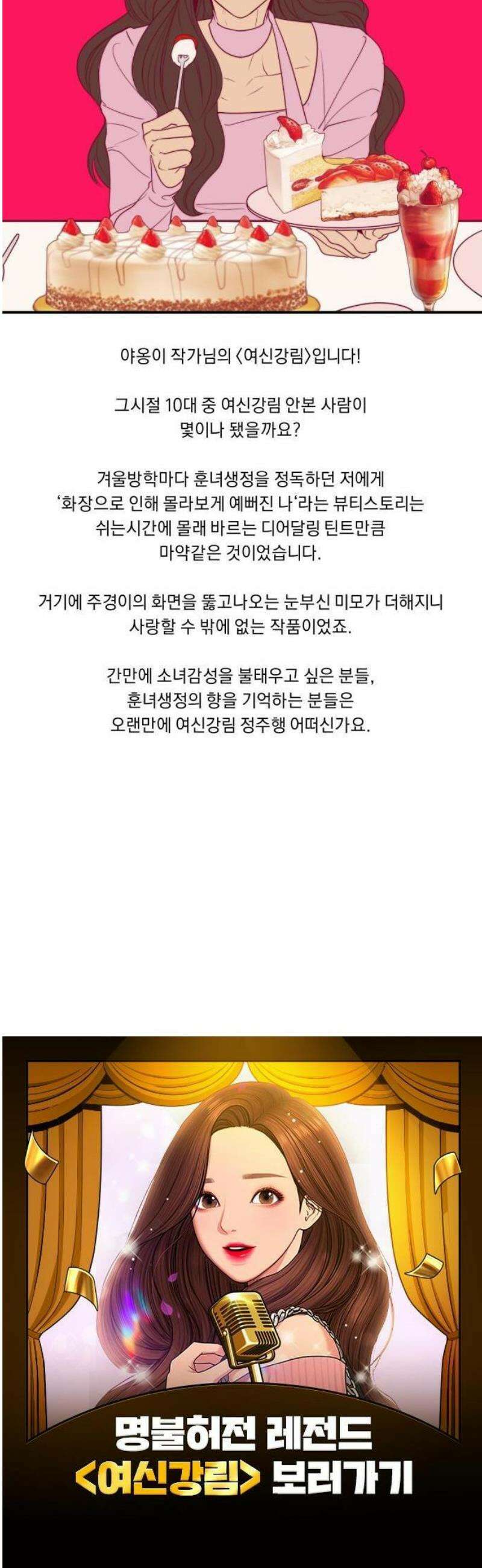 20주년 명작 극장 범배 극장 - 3화． 여신강림 37