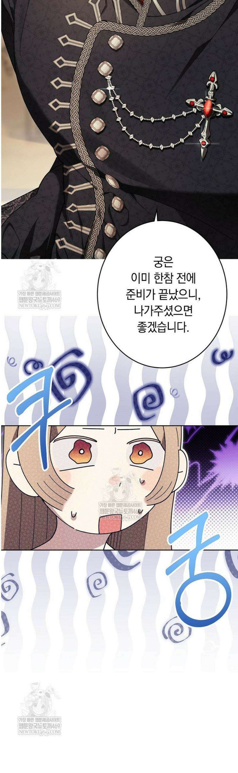 네 목을 비트는 새벽 21화 2