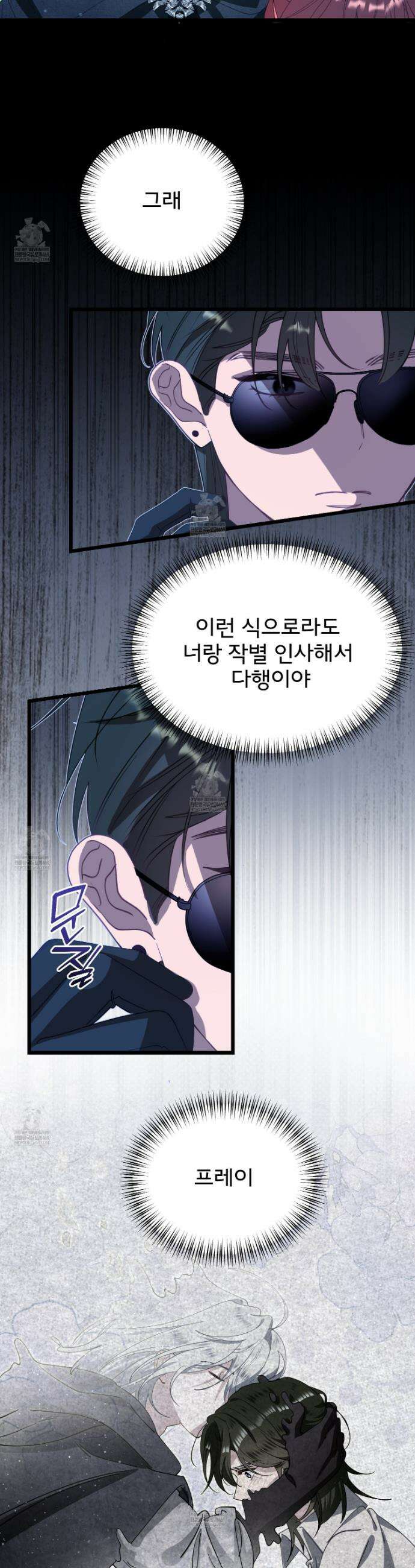 이세계 덤프트럭 128화 3