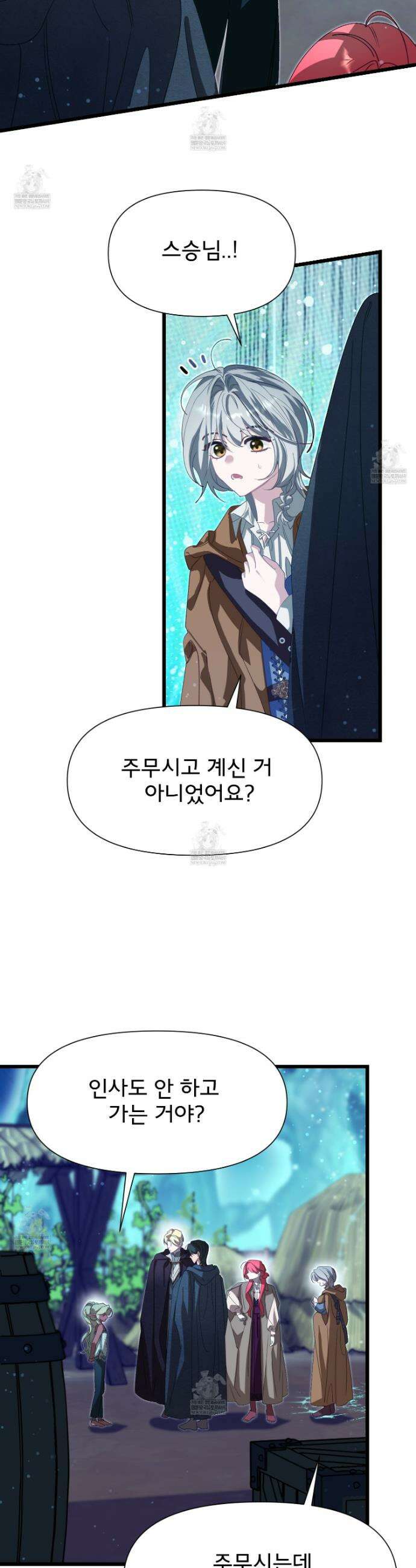 이세계 덤프트럭 128화 5
