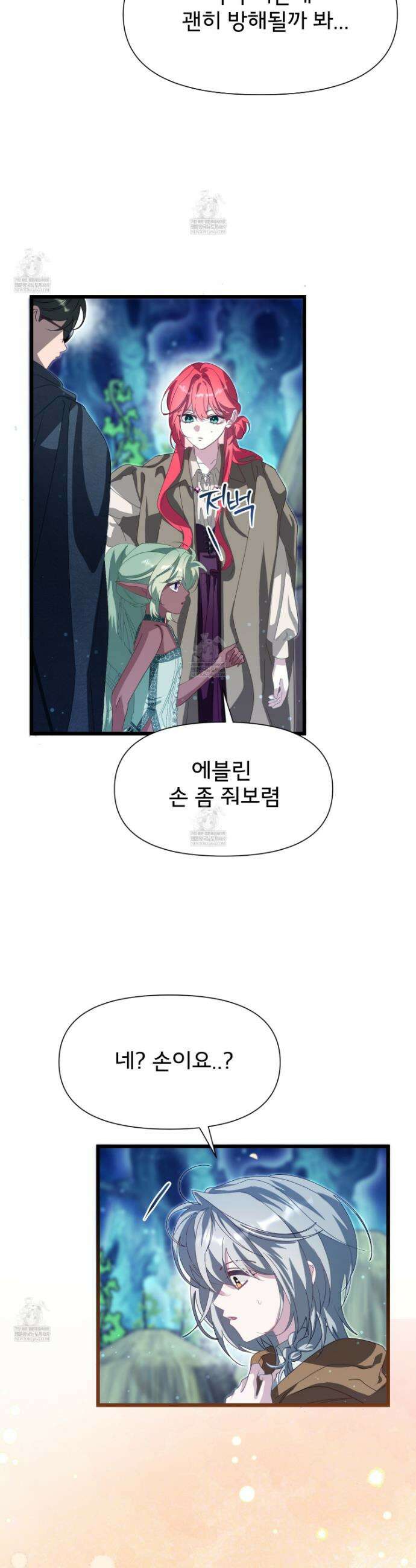이세계 덤프트럭 128화 6