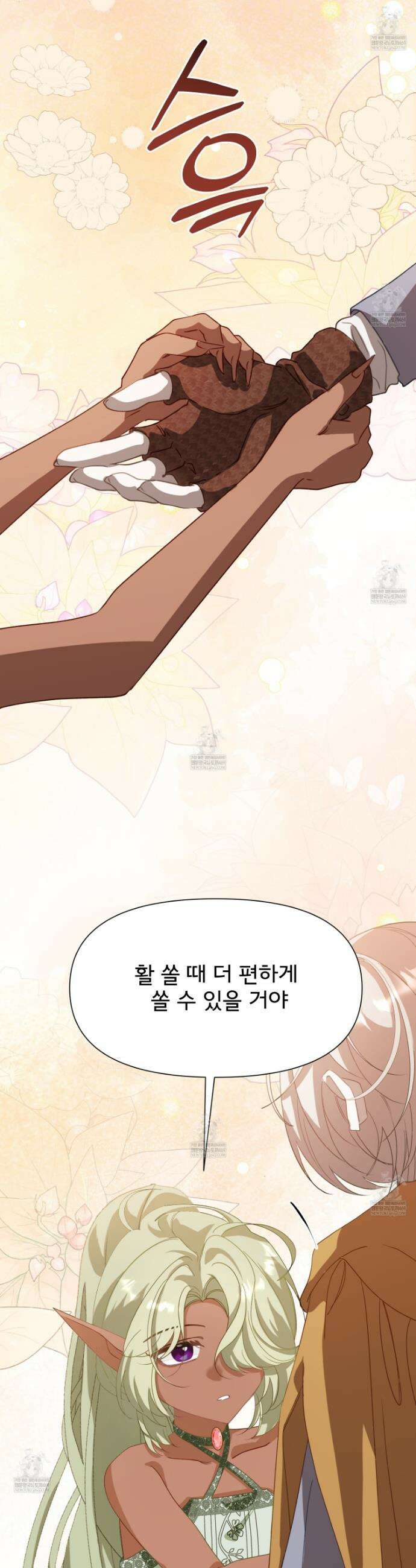 이세계 덤프트럭 128화 7