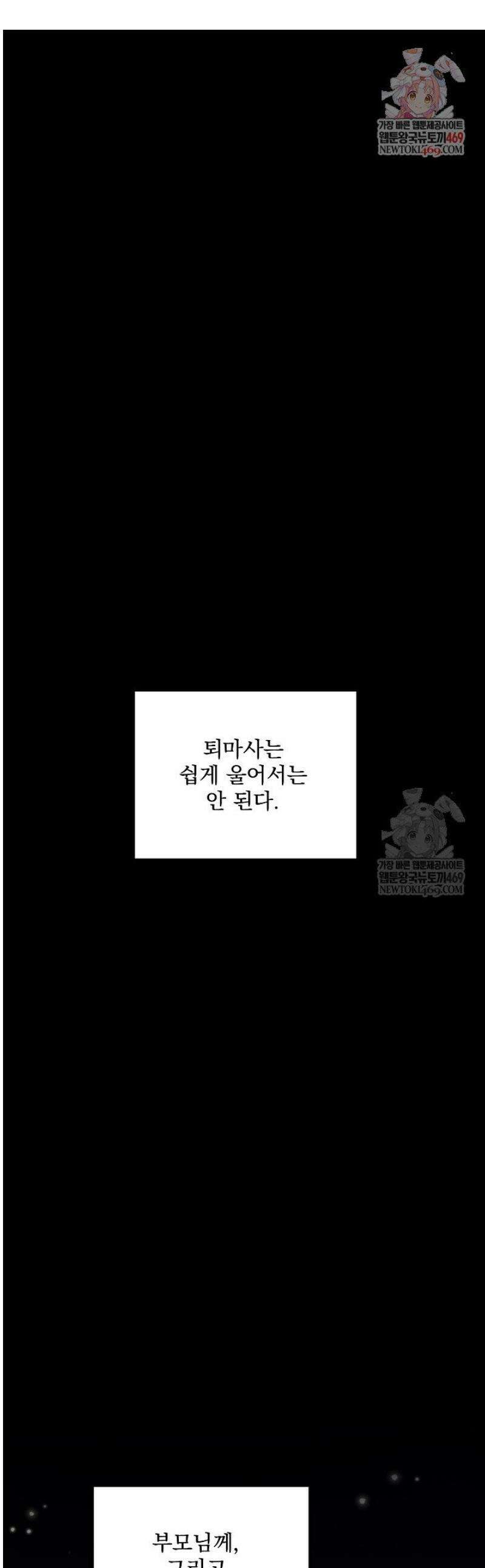 무령의 혼 44화 1