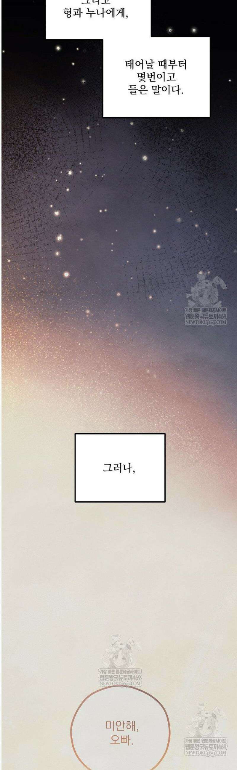 무령의 혼 44화 2
