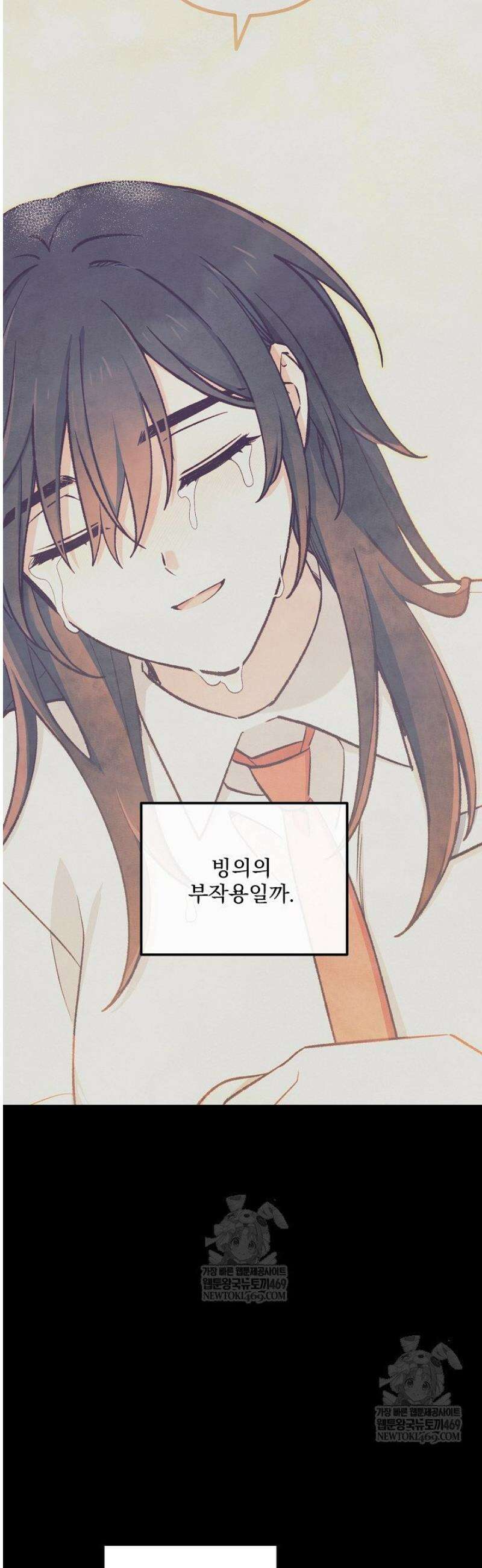 무령의 혼 44화 3
