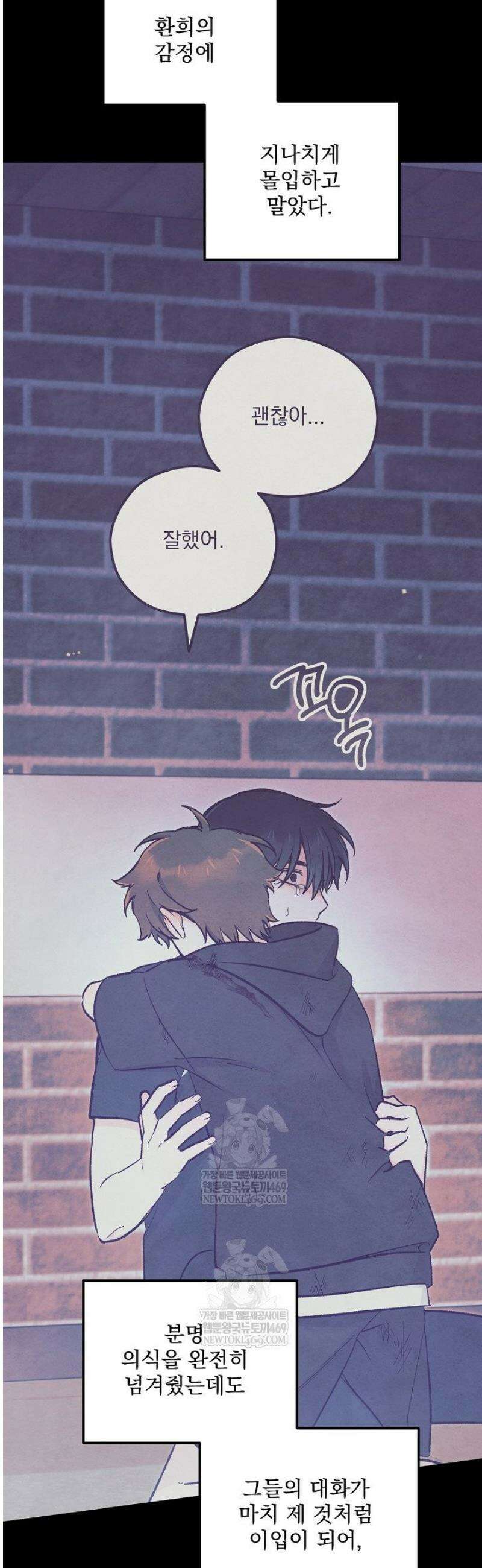 무령의 혼 44화 4