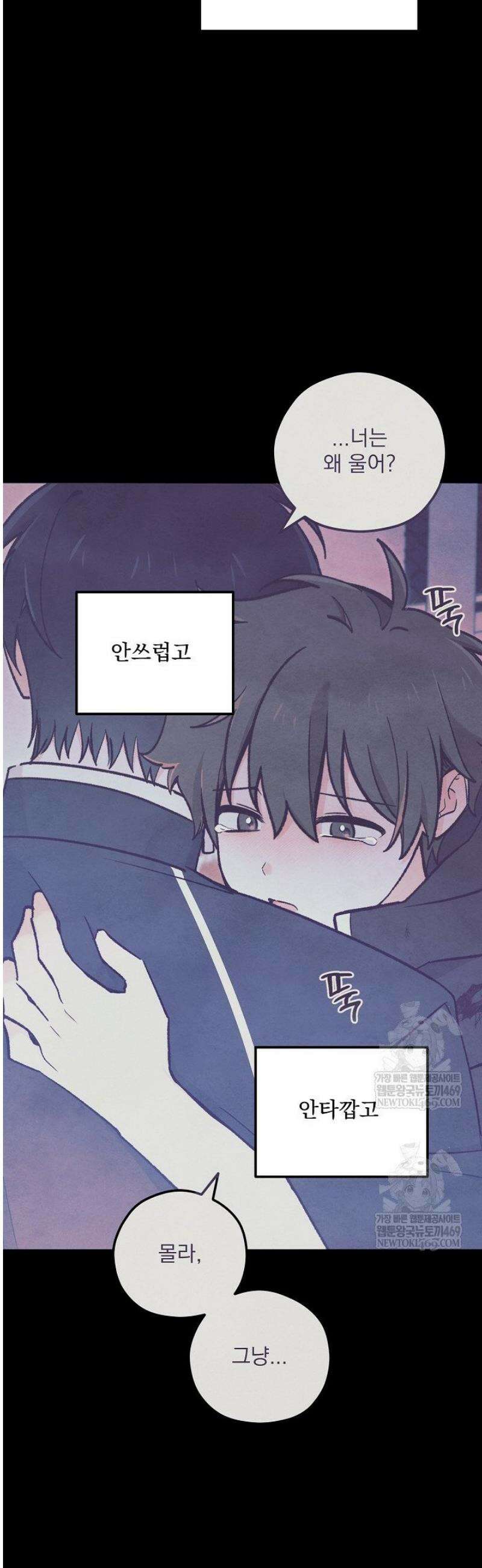 무령의 혼 44화 5