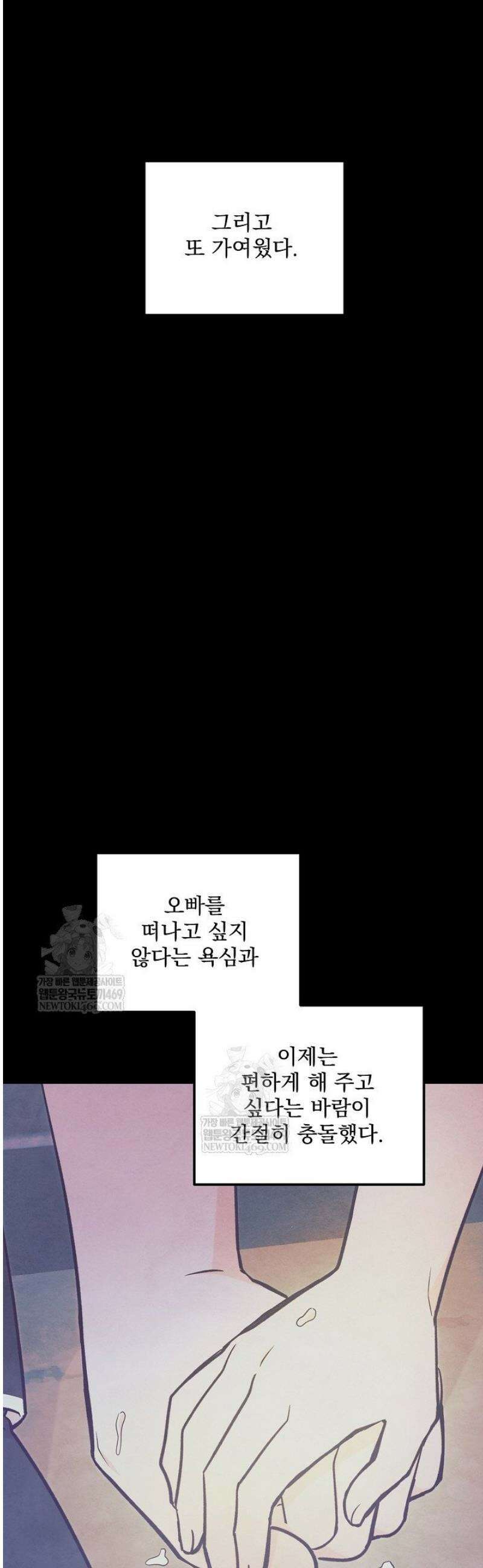 무령의 혼 44화 6