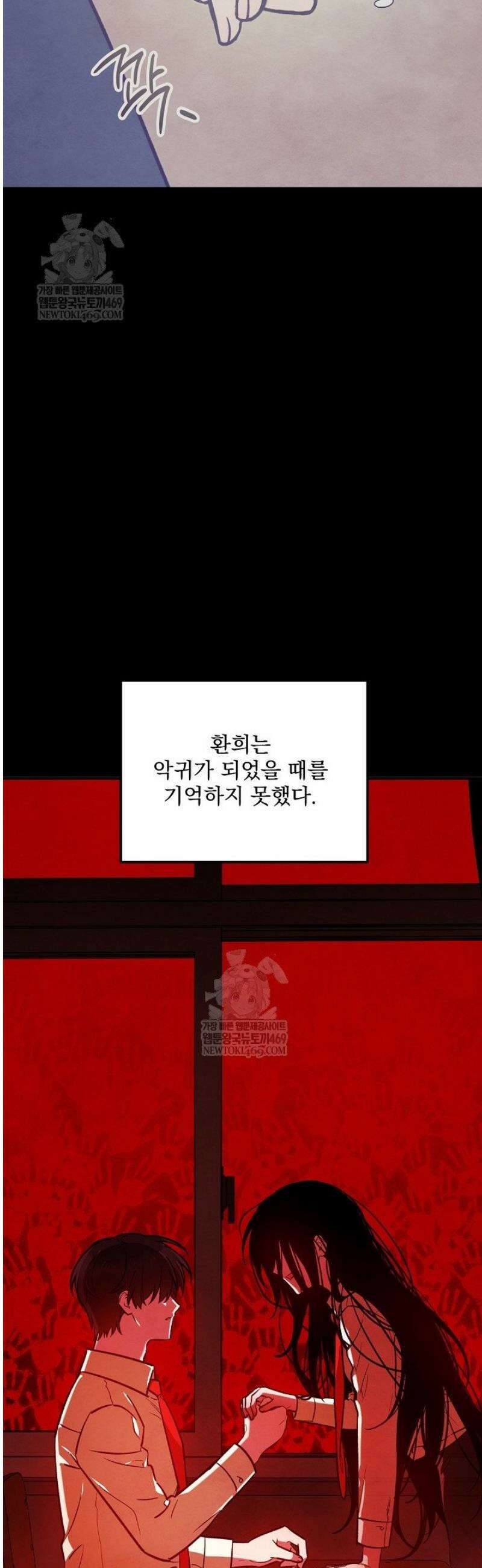 무령의 혼 44화 7