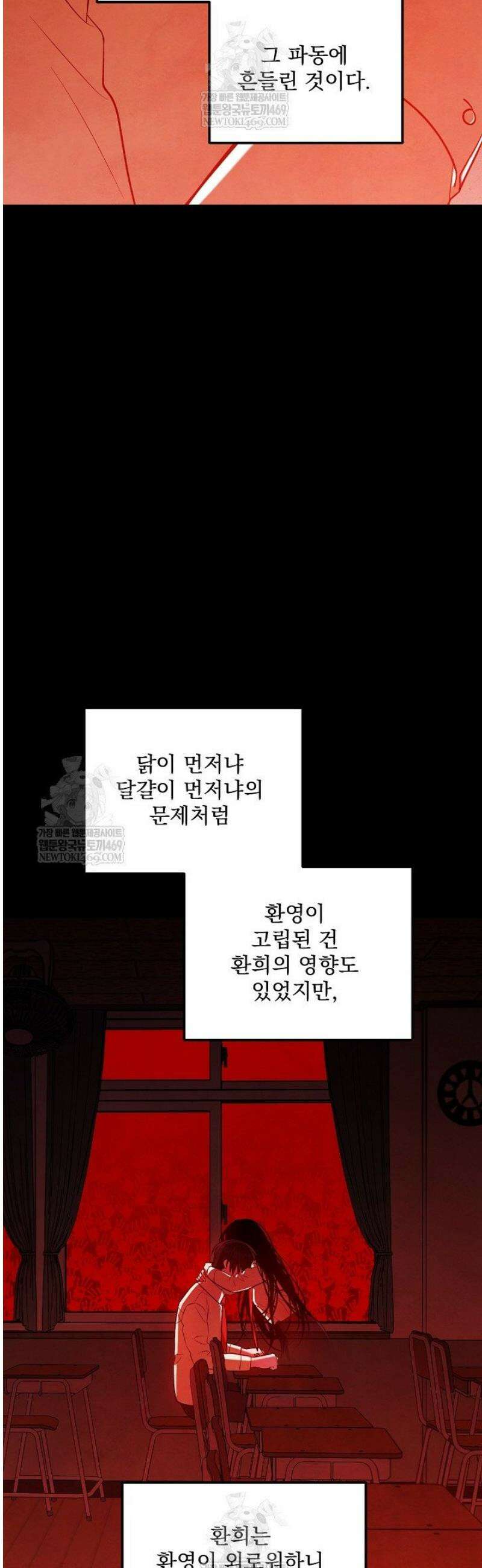 무령의 혼 44화 9