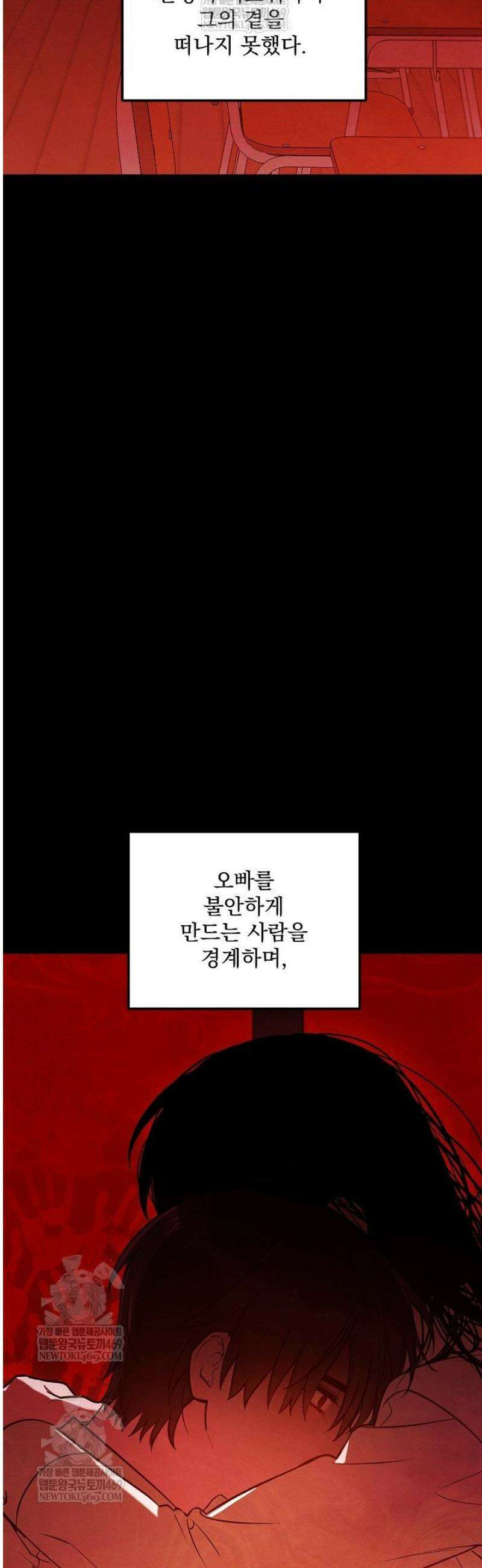 무령의 혼 44화 10