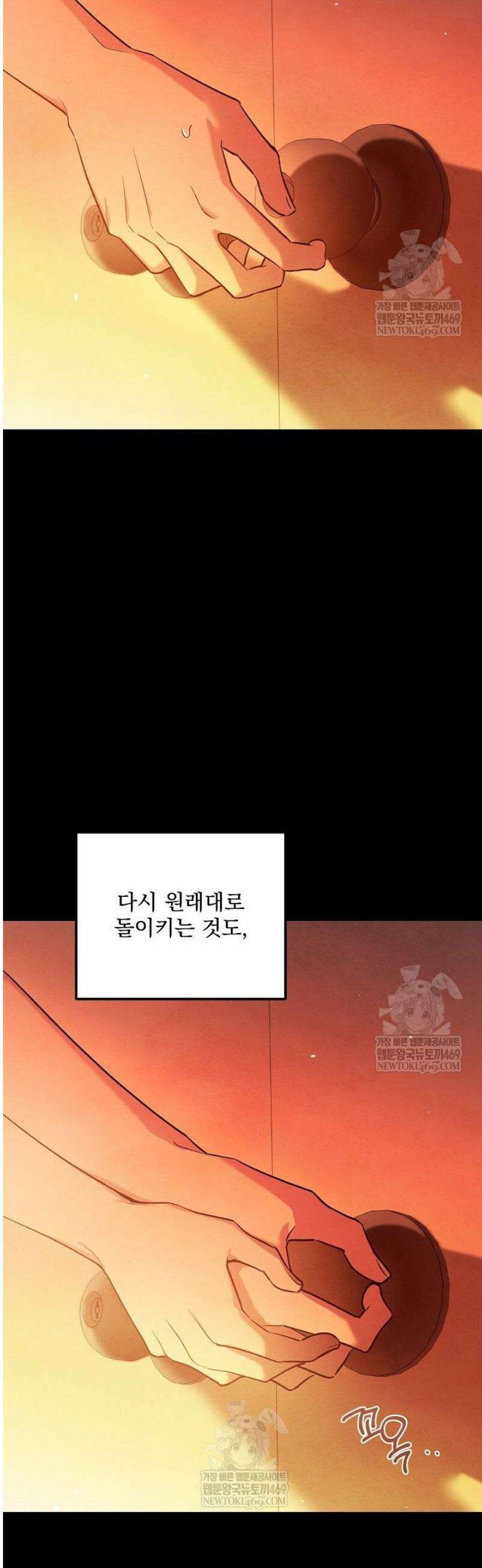무령의 혼 44화 13