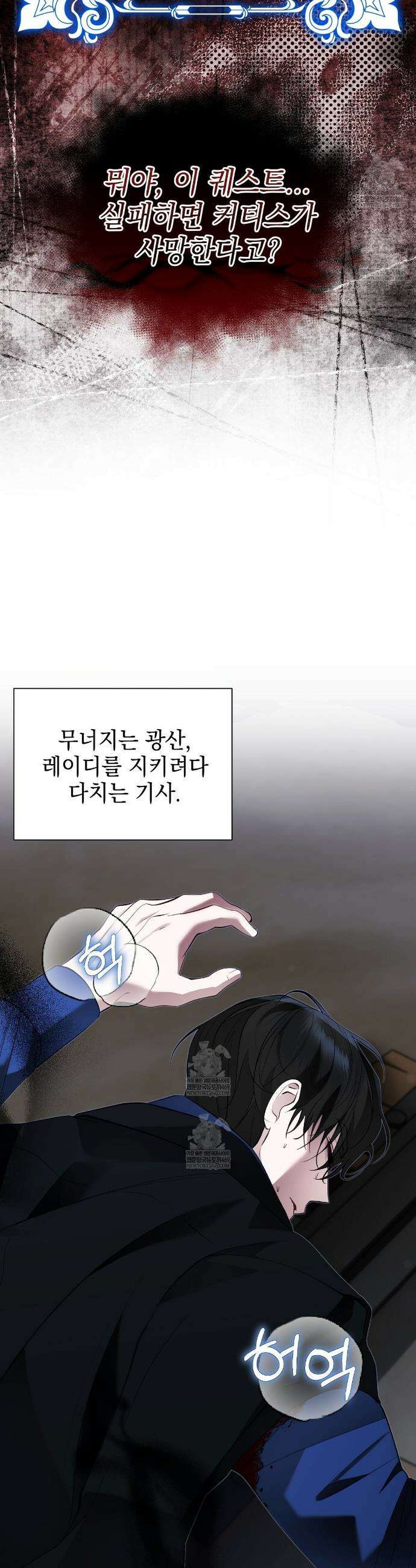 역하렘 게임의 가짜 성녀  31화 2