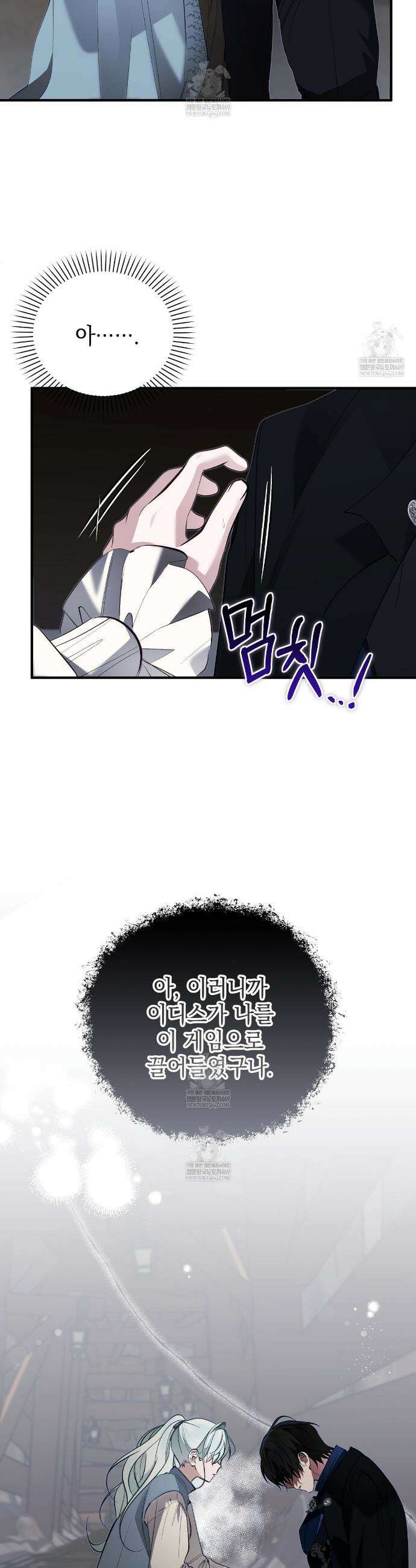 역하렘 게임의 가짜 성녀  31화 5