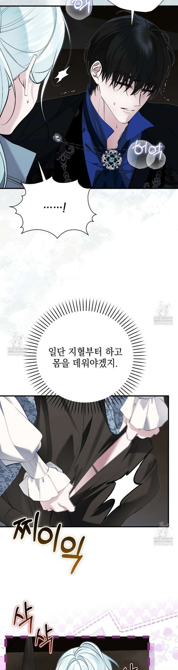 역하렘 게임의 가짜 성녀  31화 8