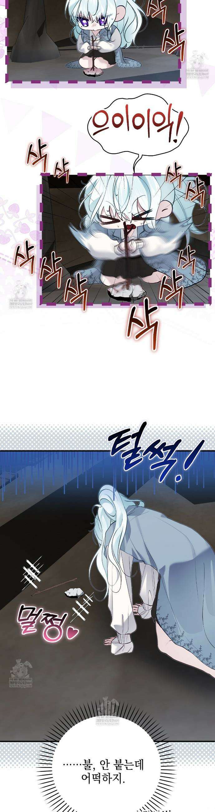 역하렘 게임의 가짜 성녀  31화 9