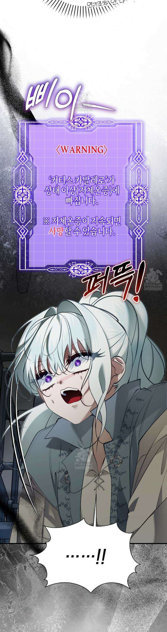 역하렘 게임의 가짜 성녀  31화 10