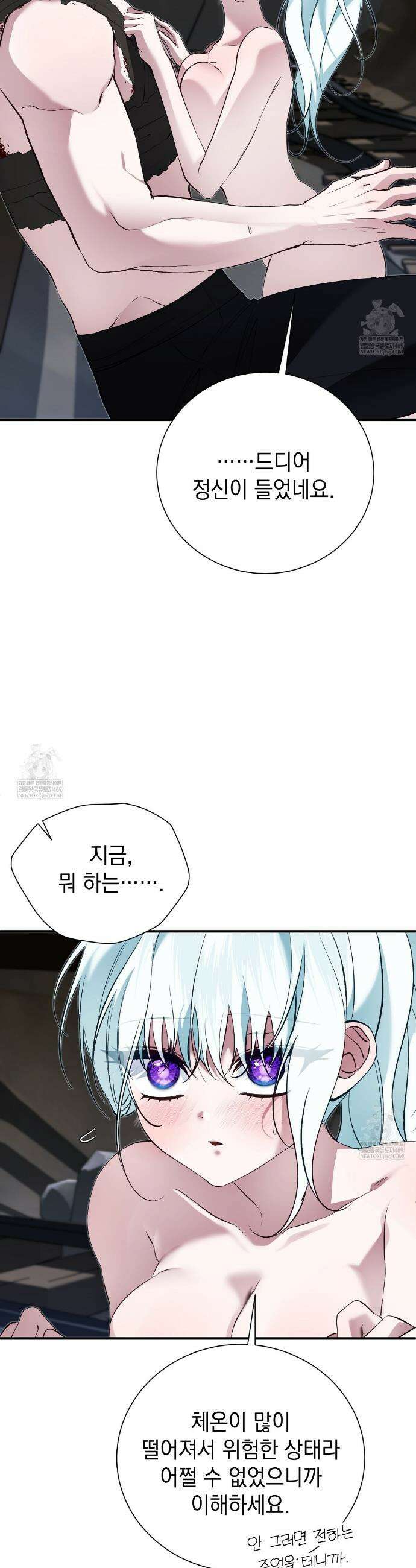 역하렘 게임의 가짜 성녀  31화 18
