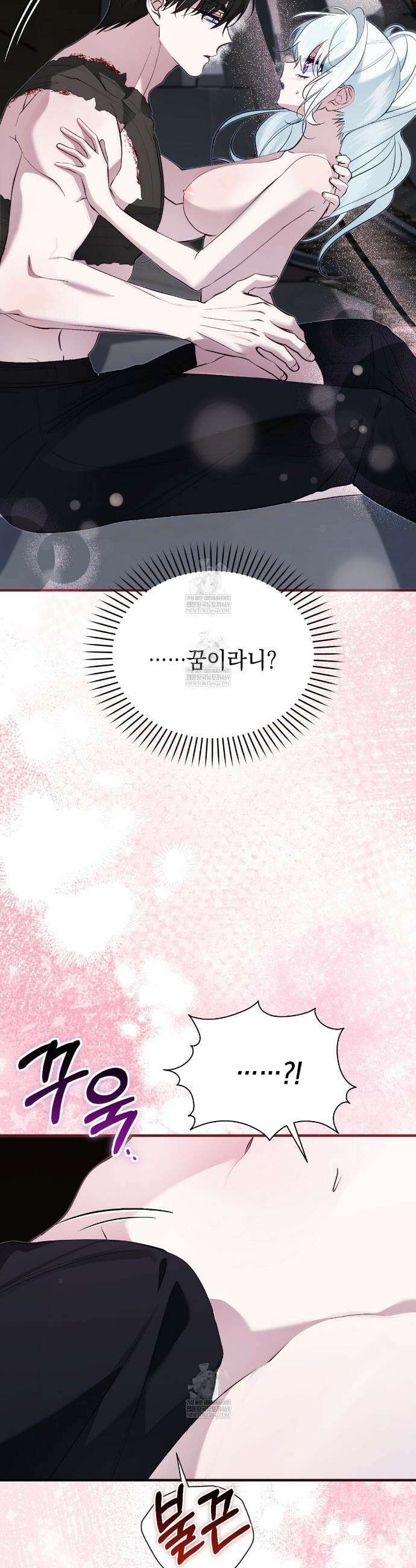 역하렘 게임의 가짜 성녀  31화 20