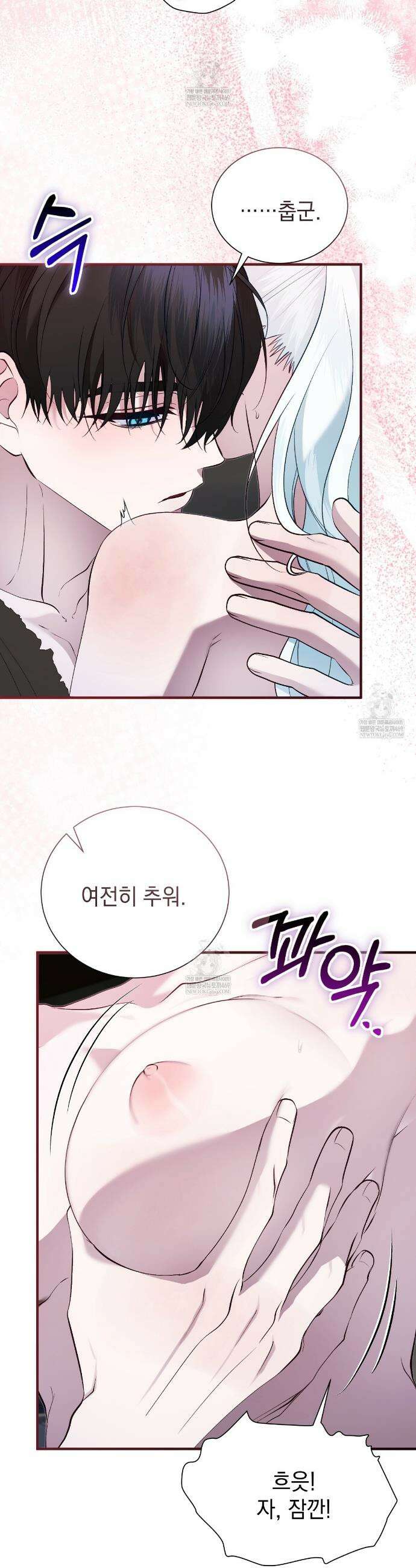 역하렘 게임의 가짜 성녀  31화 21