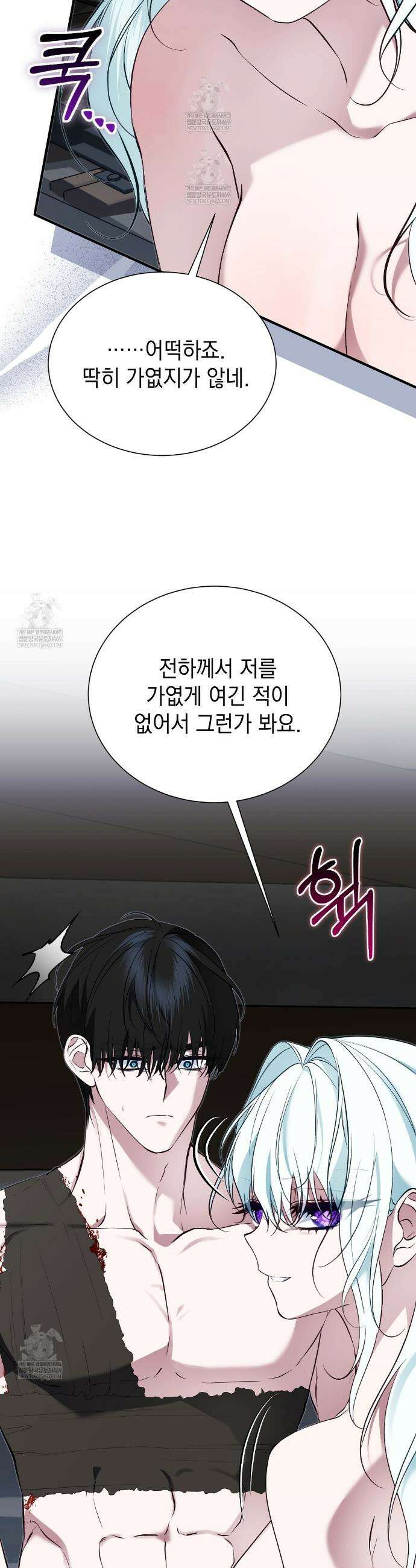 역하렘 게임의 가짜 성녀  31화 38