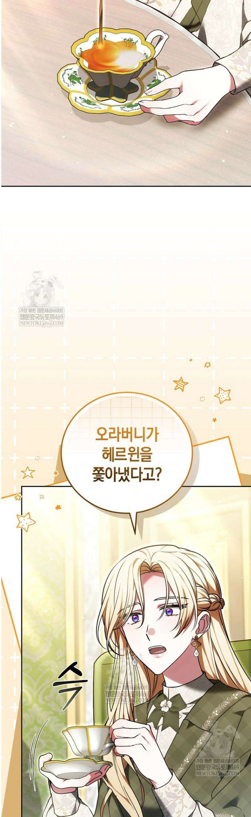 101번째 고백 36화 2