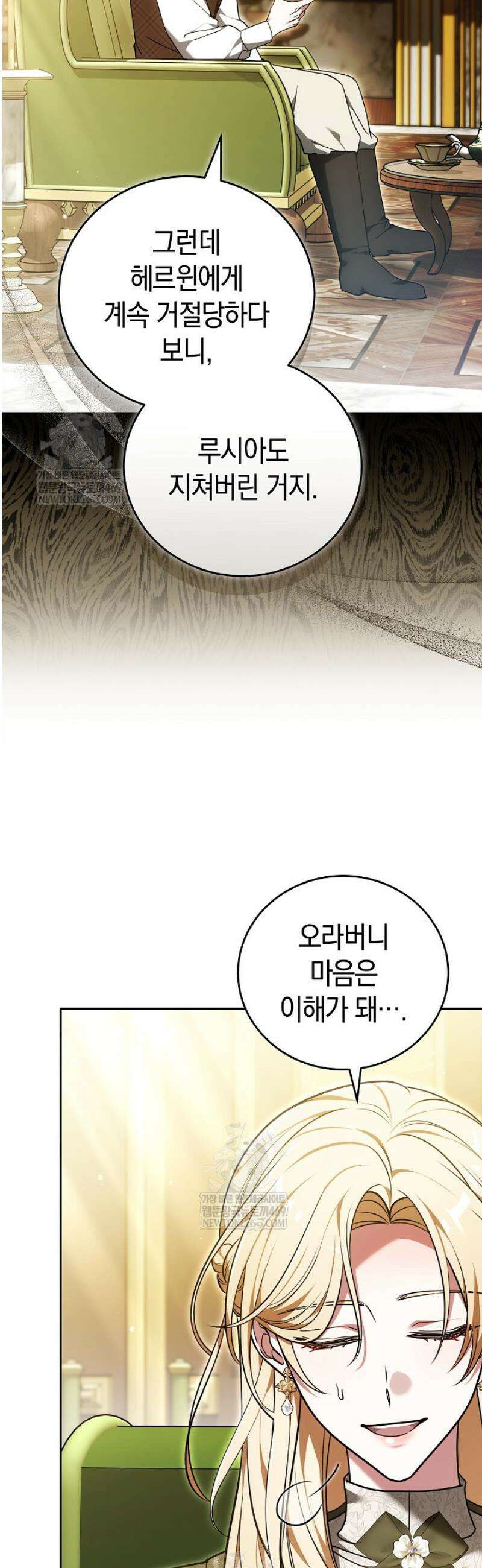 101번째 고백 36화 9
