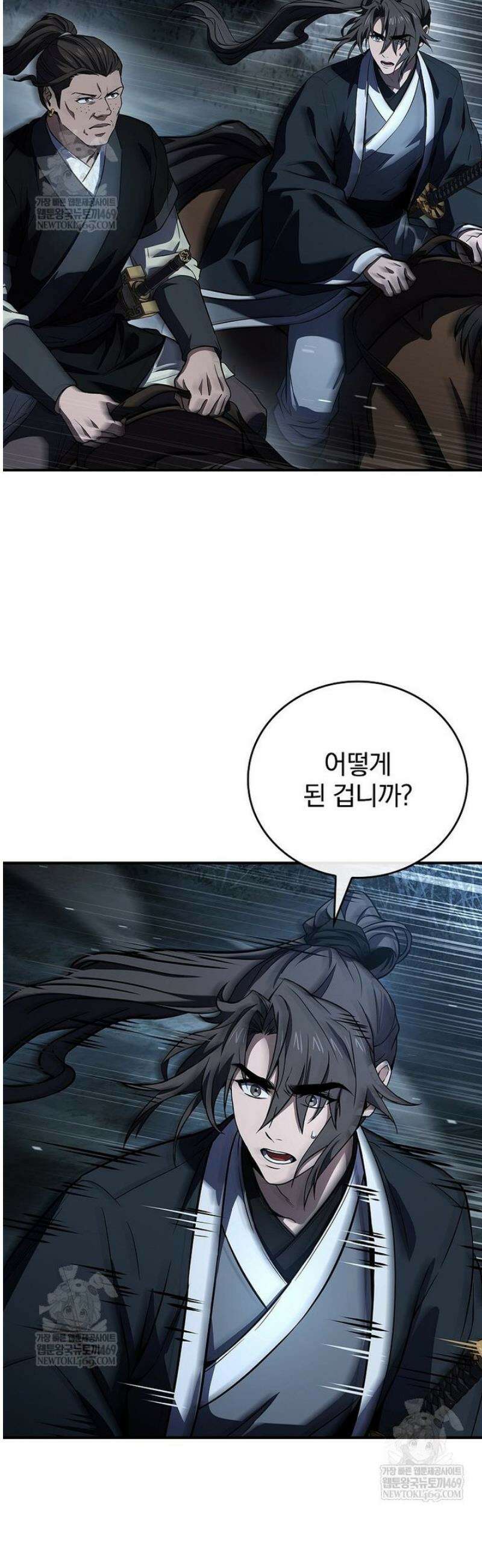 환생표사 131화 5