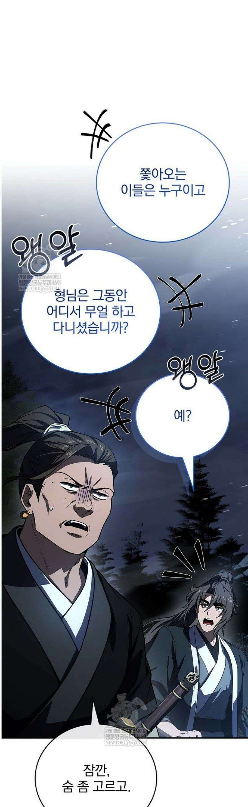 환생표사 131화 6
