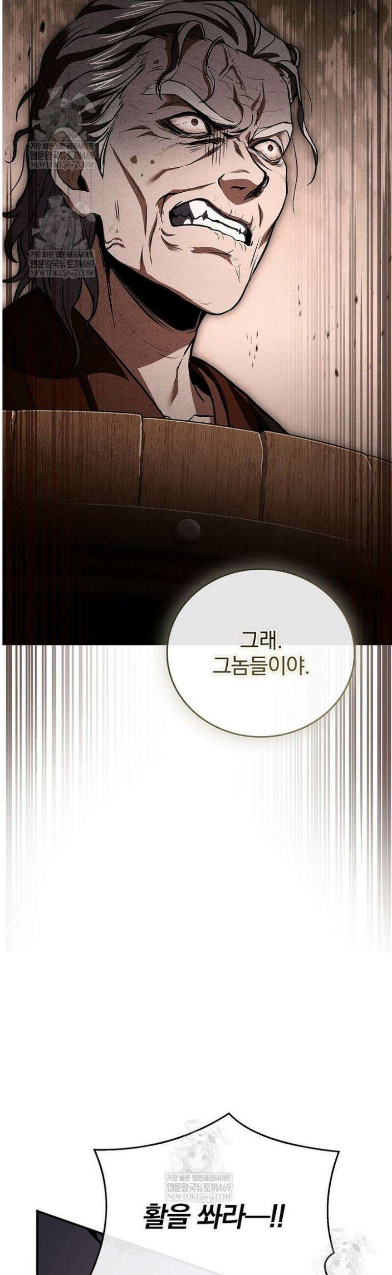 환생표사 131화 11