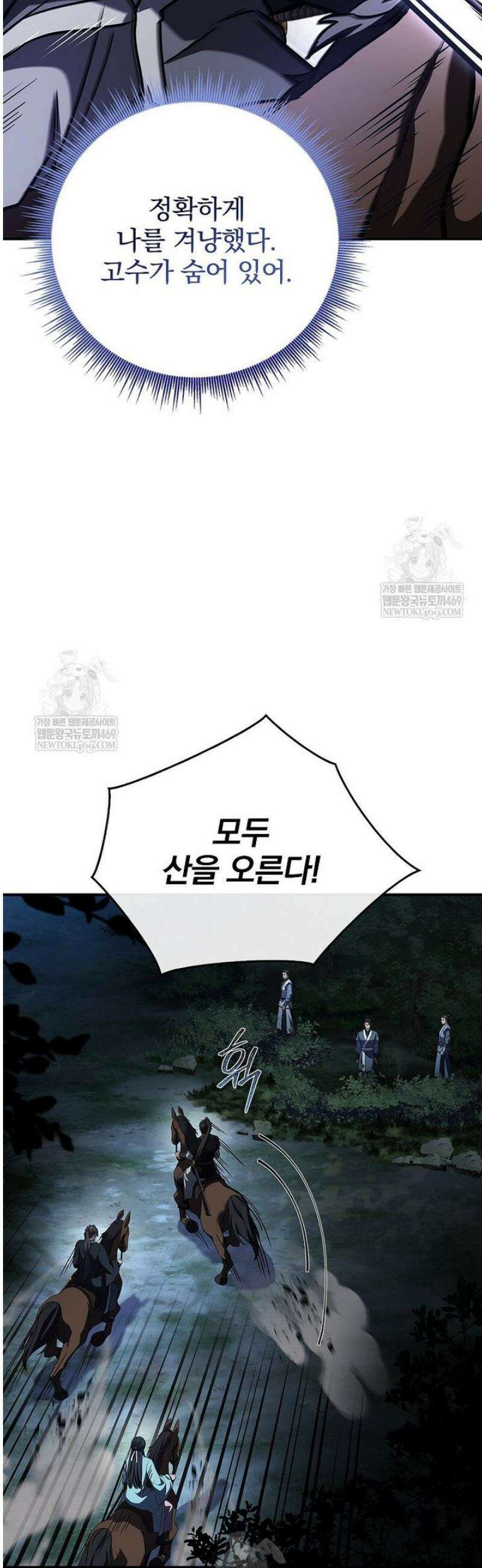 환생표사 131화 16